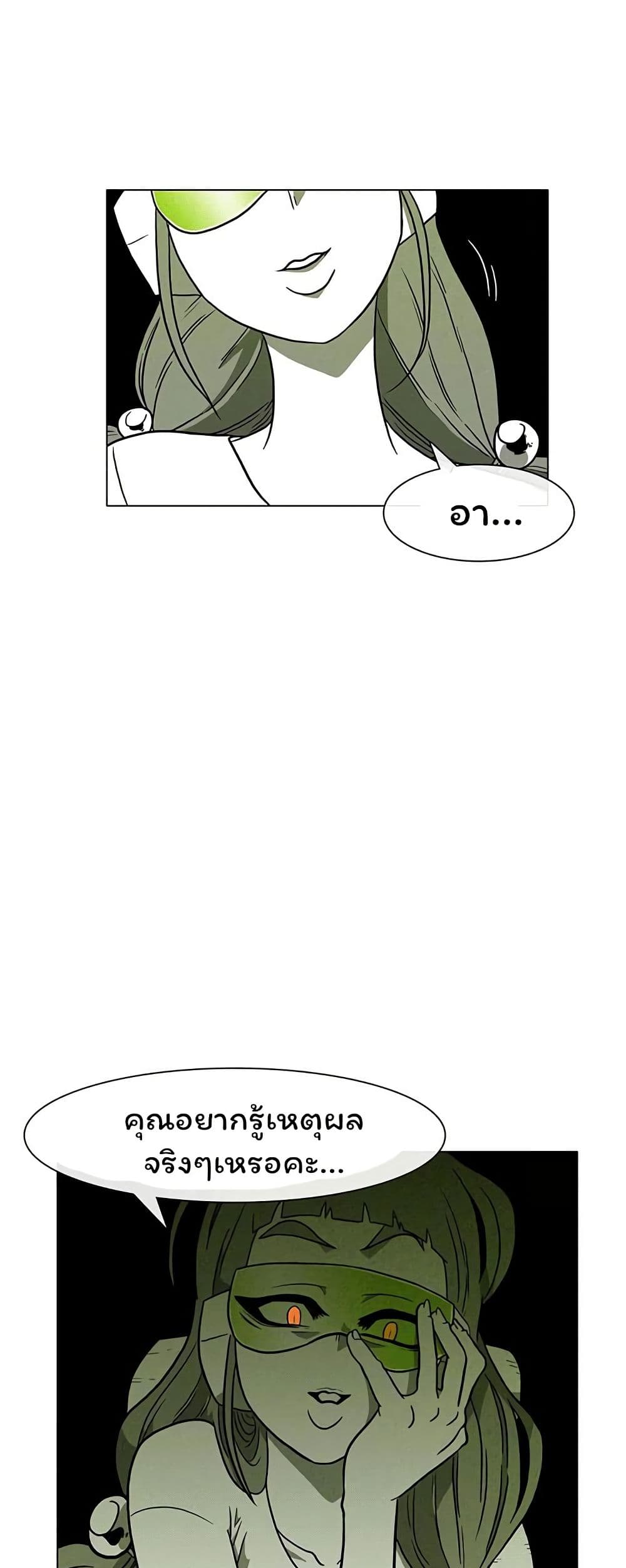 Burning Effect page 18