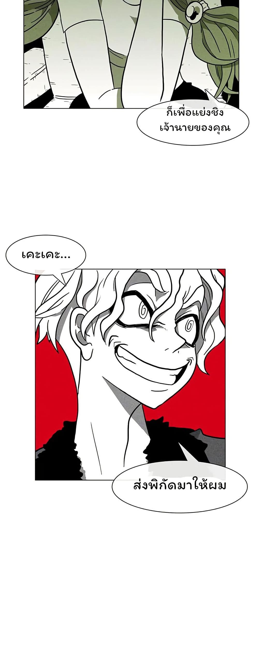Burning Effect page 19