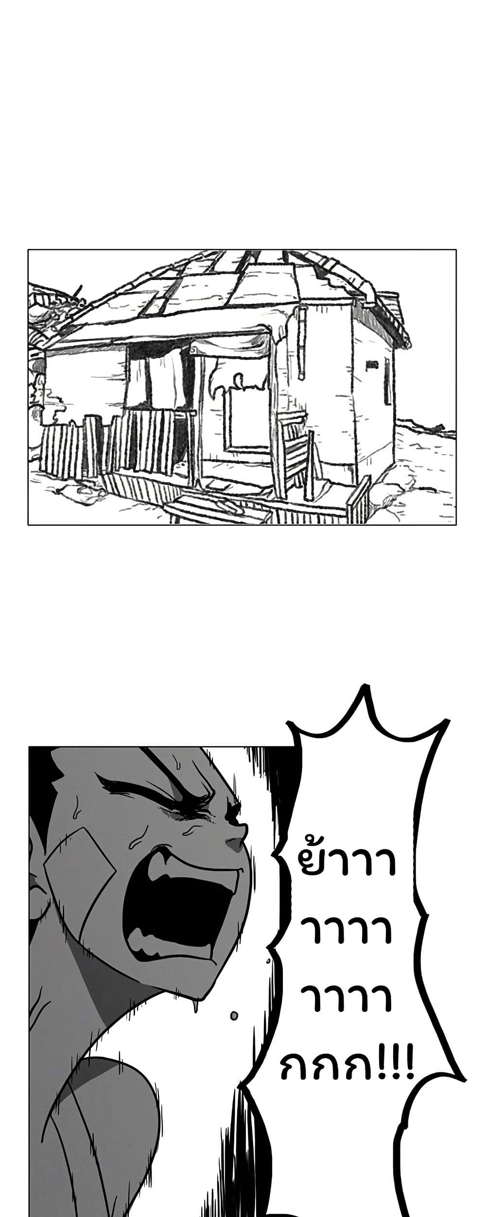Burning Effect page 20