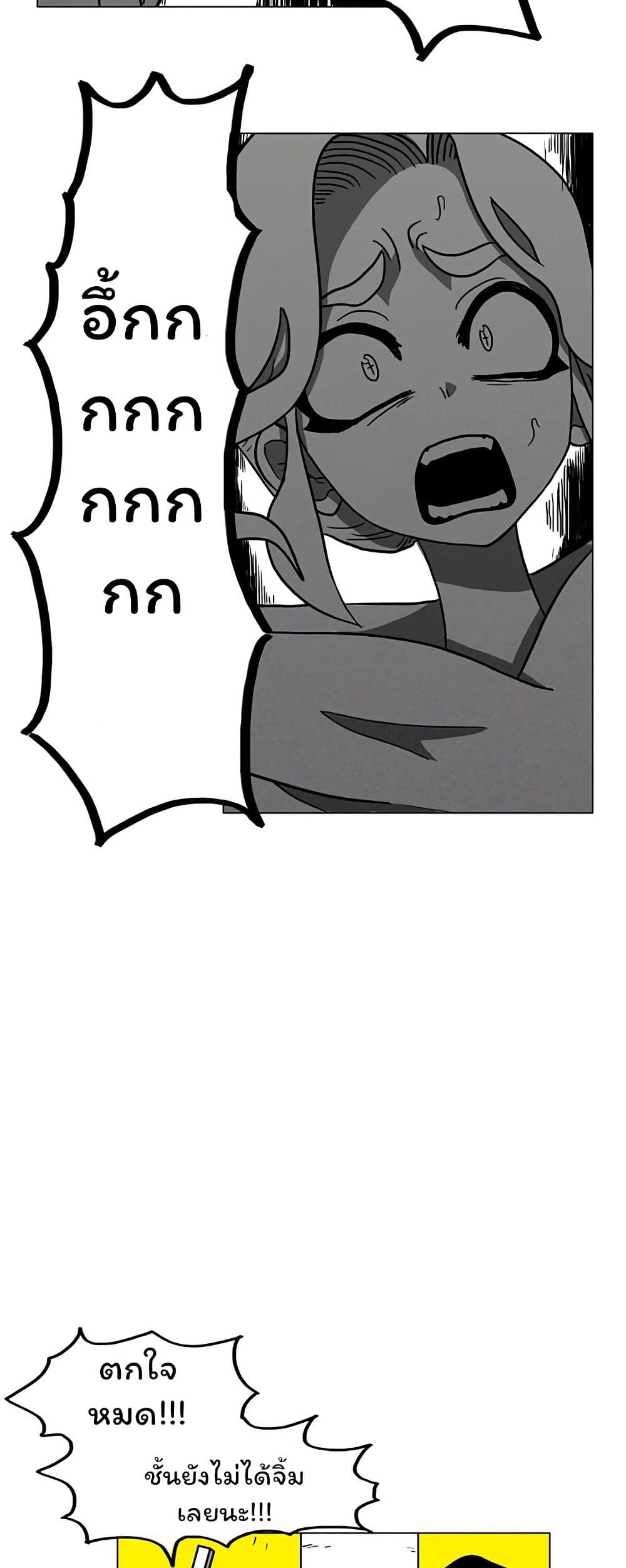 Burning Effect page 21