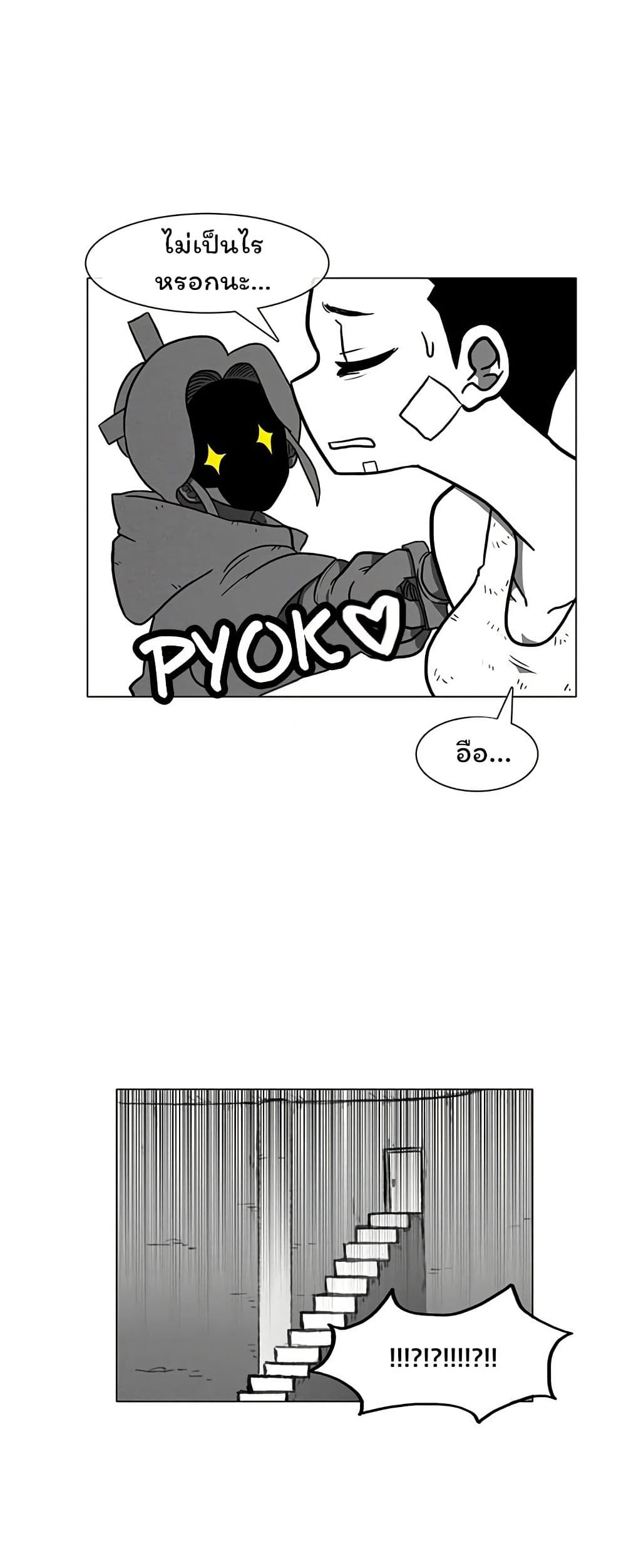 Burning Effect page 23