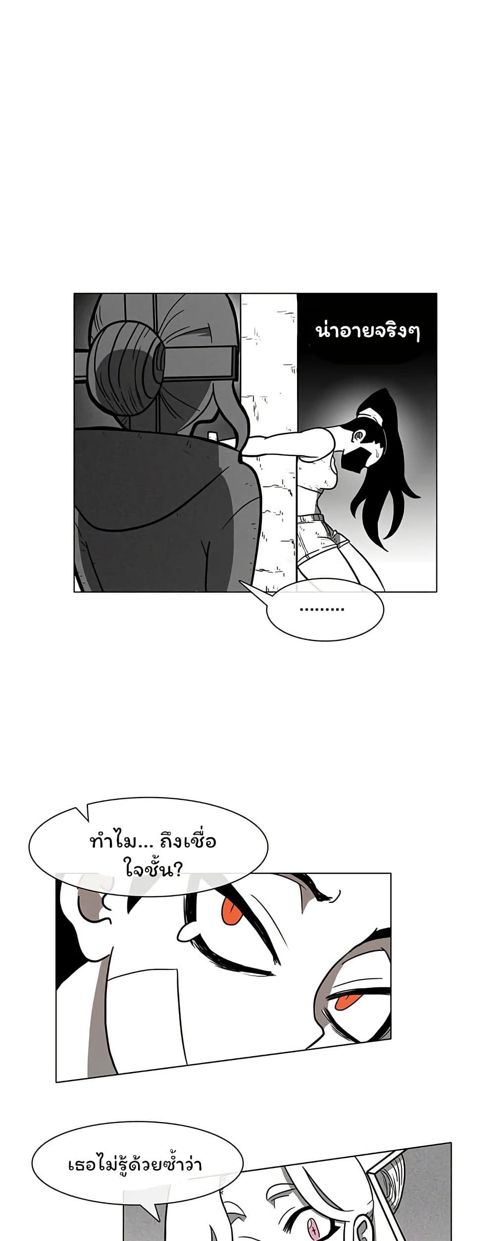 Burning Effect page 24