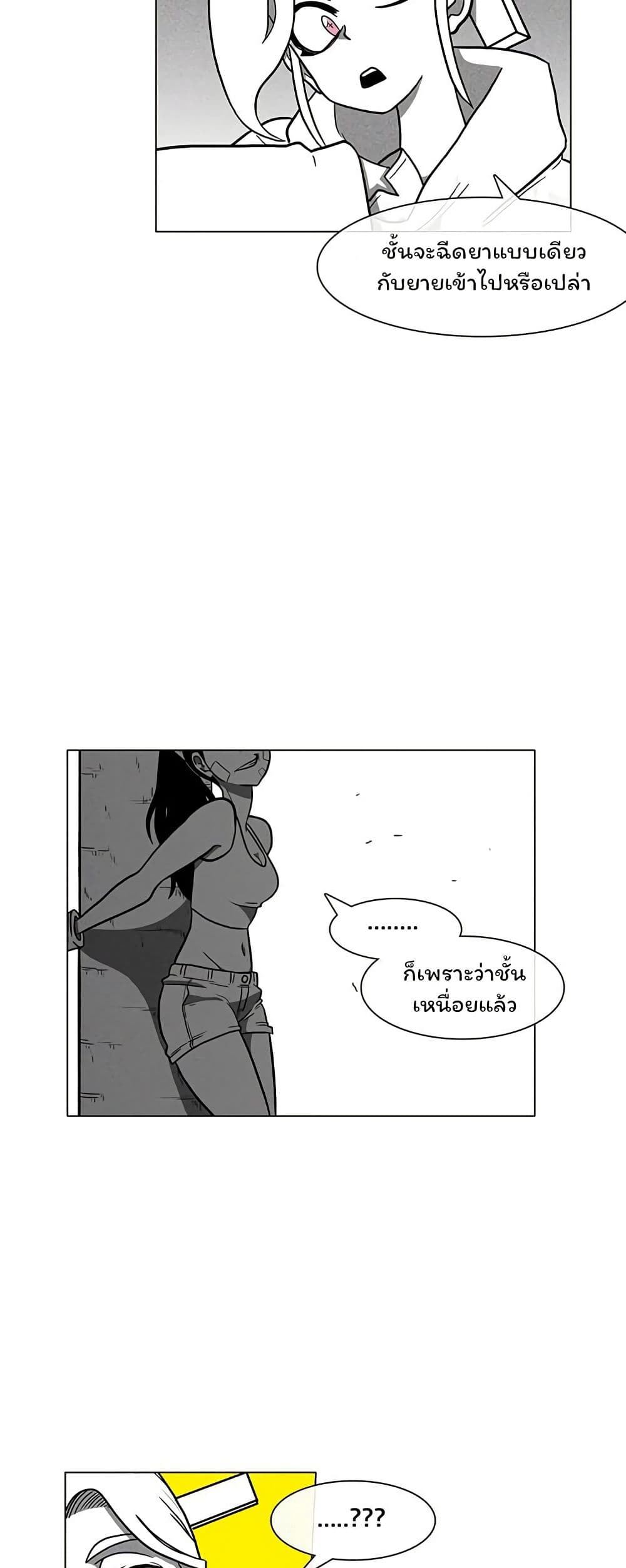 Burning Effect page 25