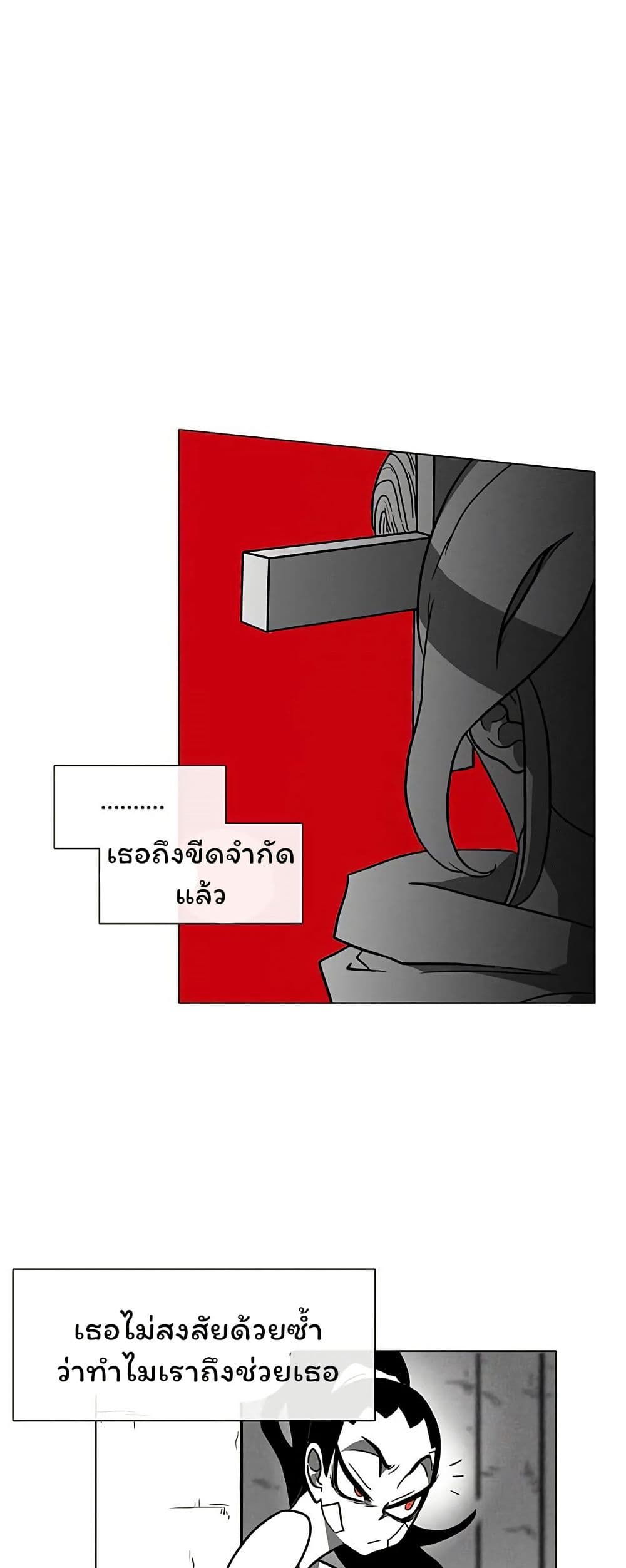 Burning Effect page 27