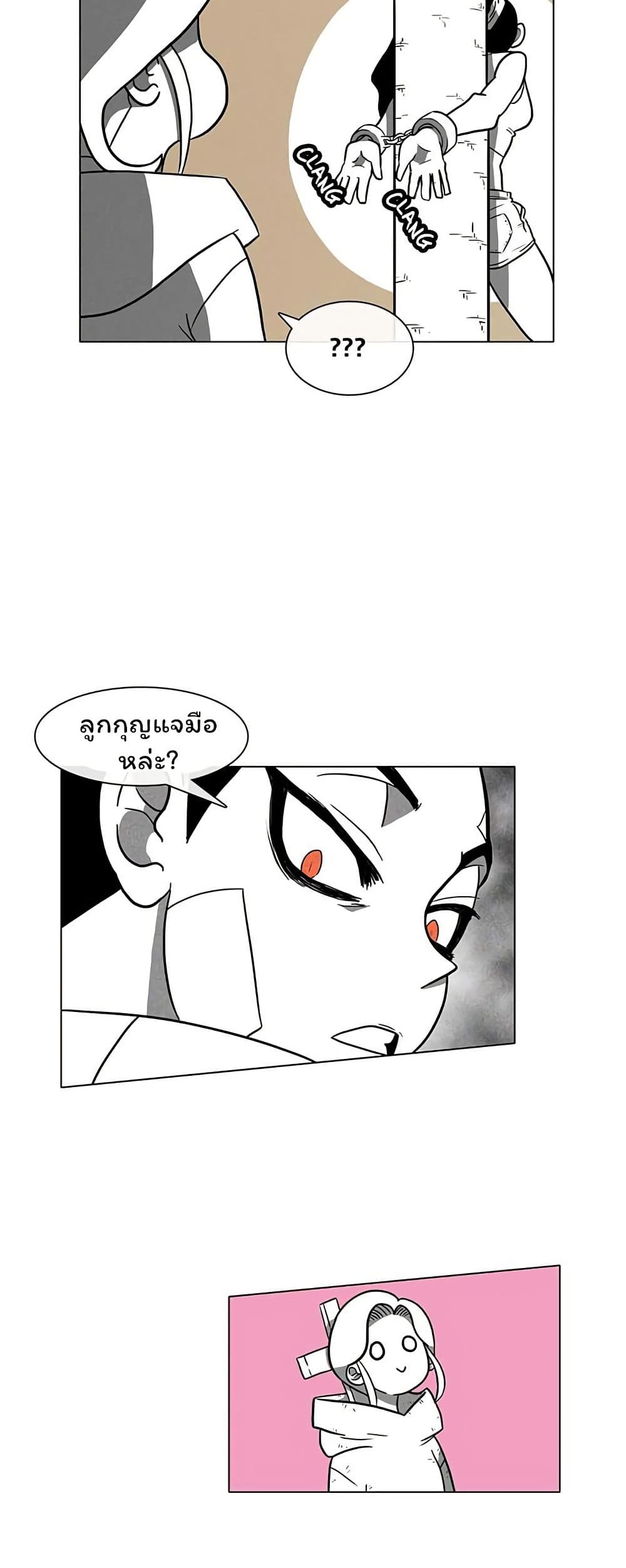 Burning Effect page 29