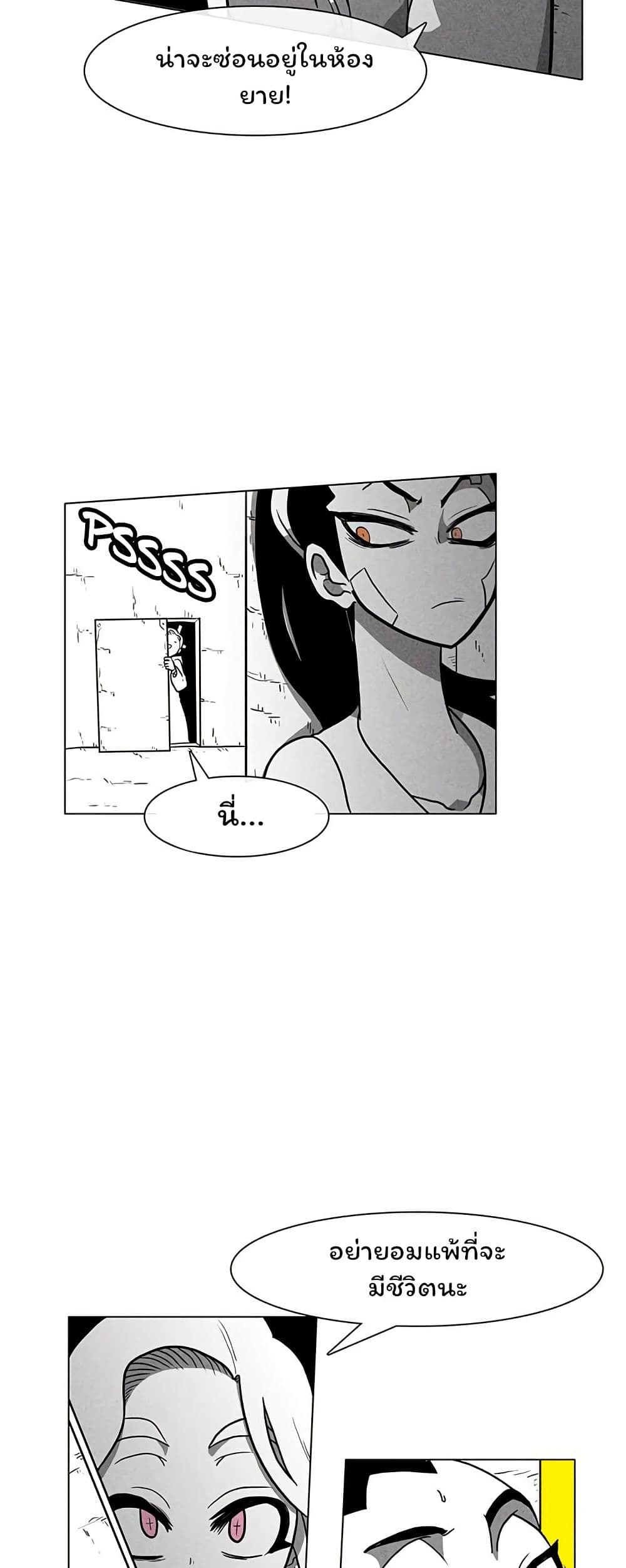 Burning Effect page 31