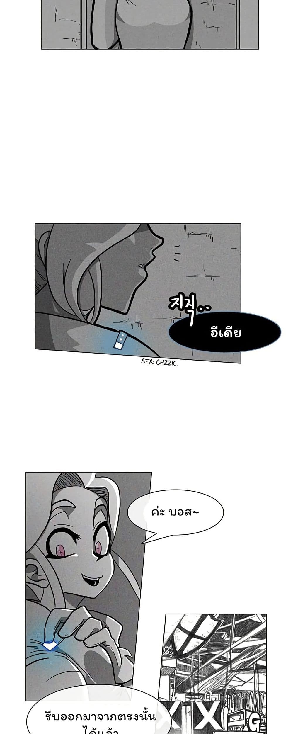 Burning Effect page 33