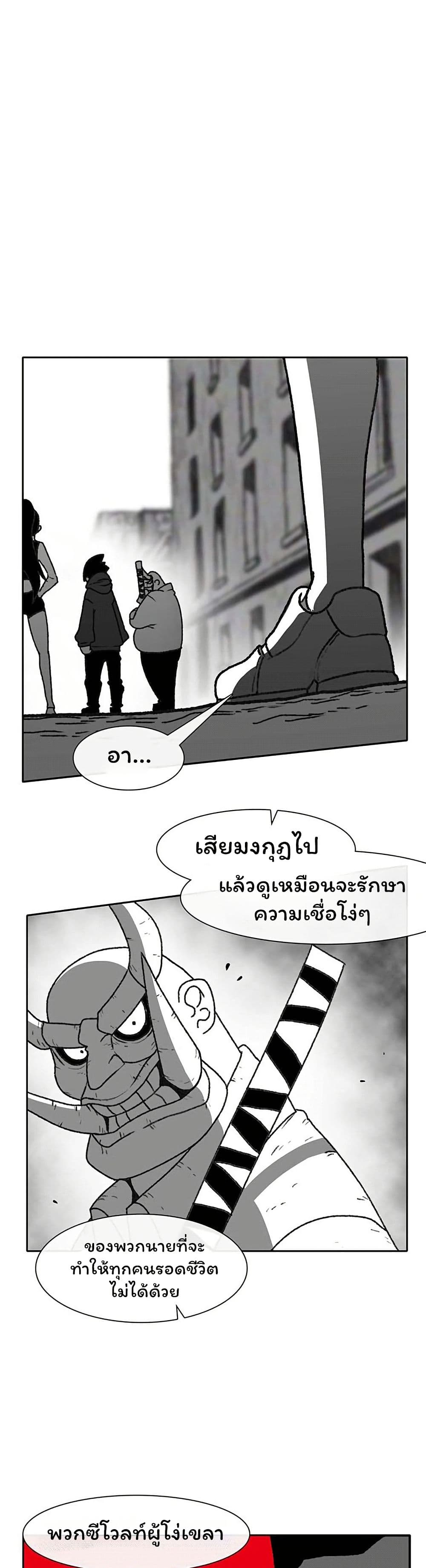 Burning Effect page 1