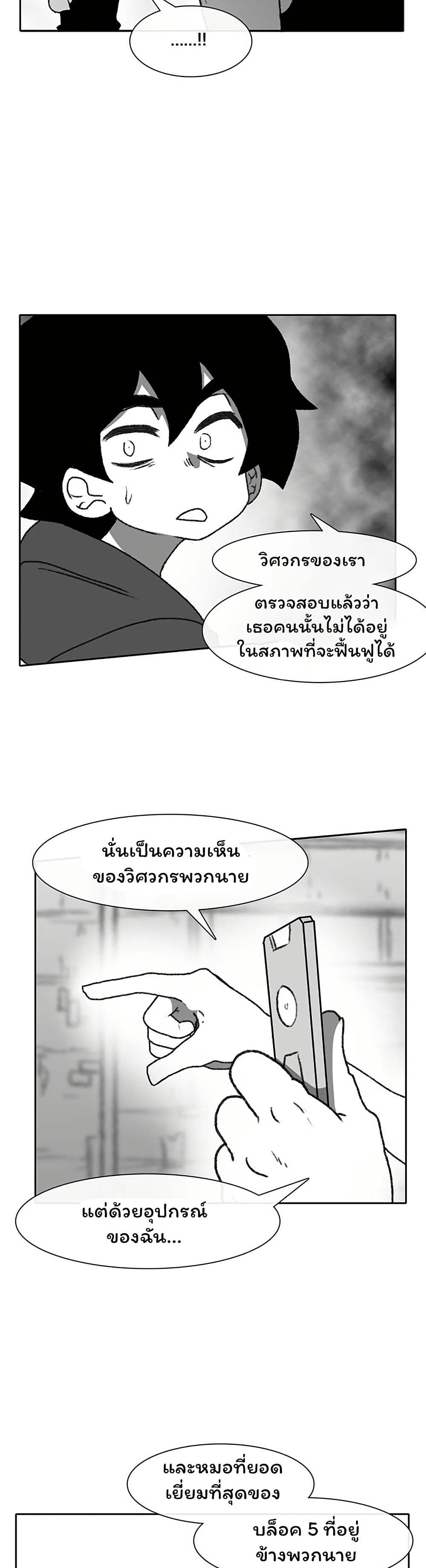 Burning Effect page 4