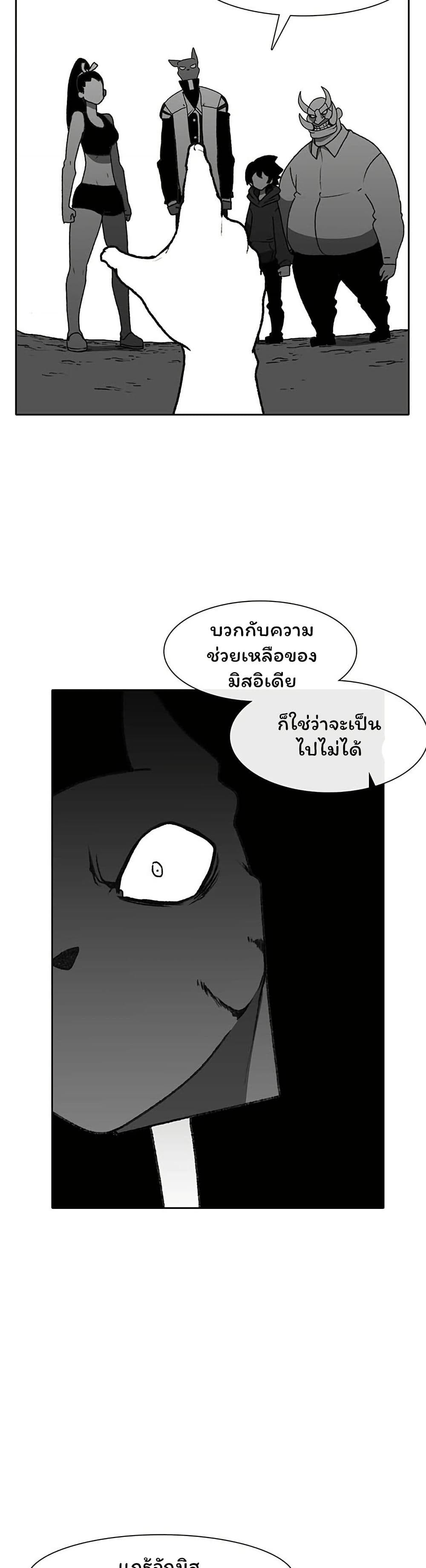 Burning Effect page 5