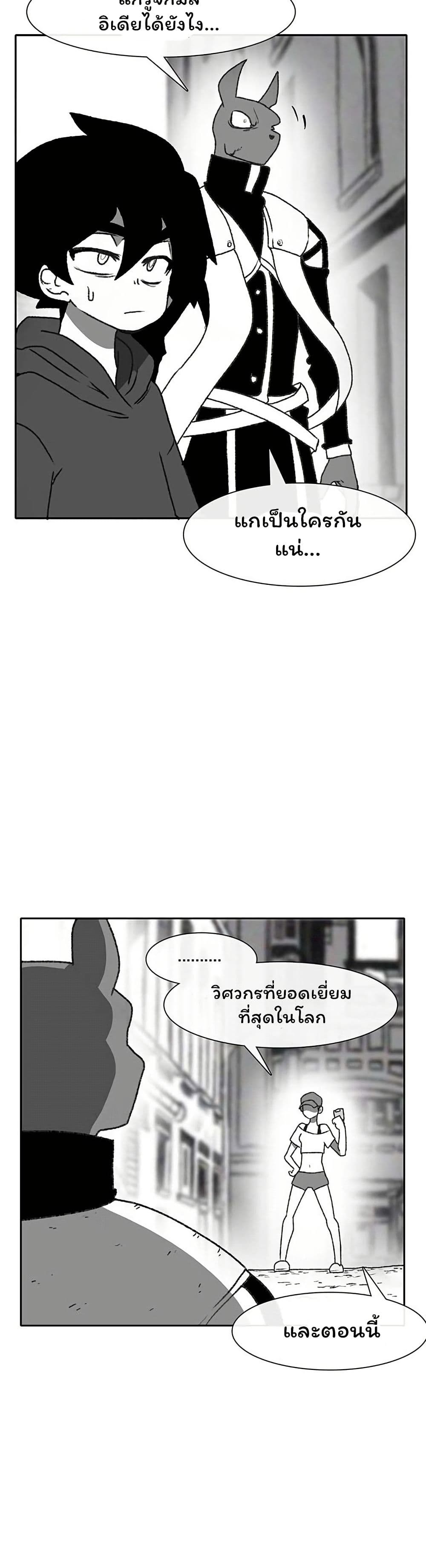 Burning Effect page 6