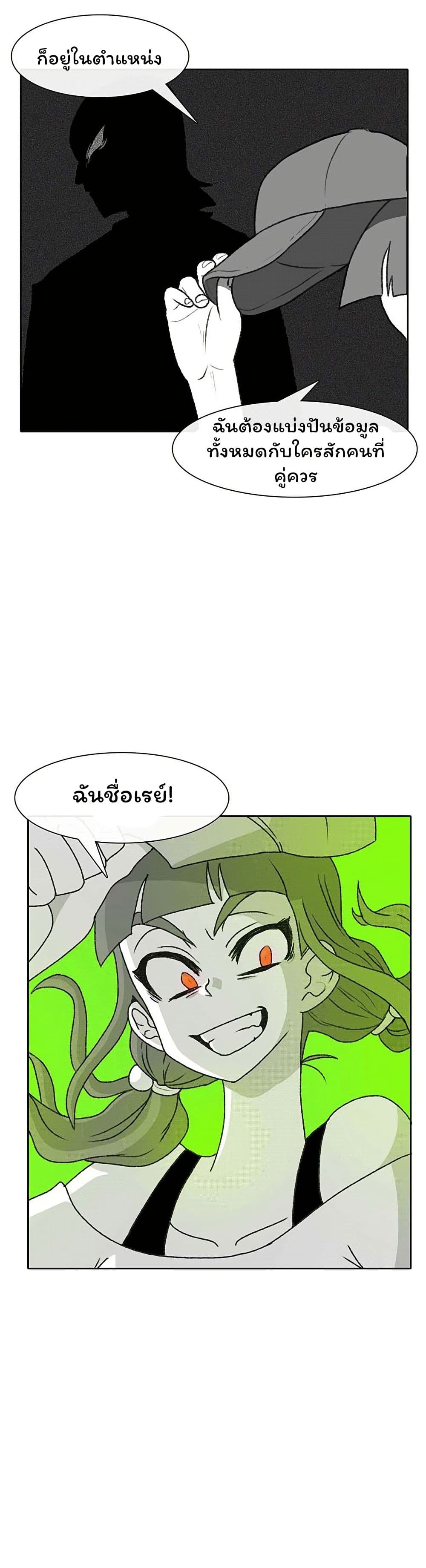 Burning Effect page 7