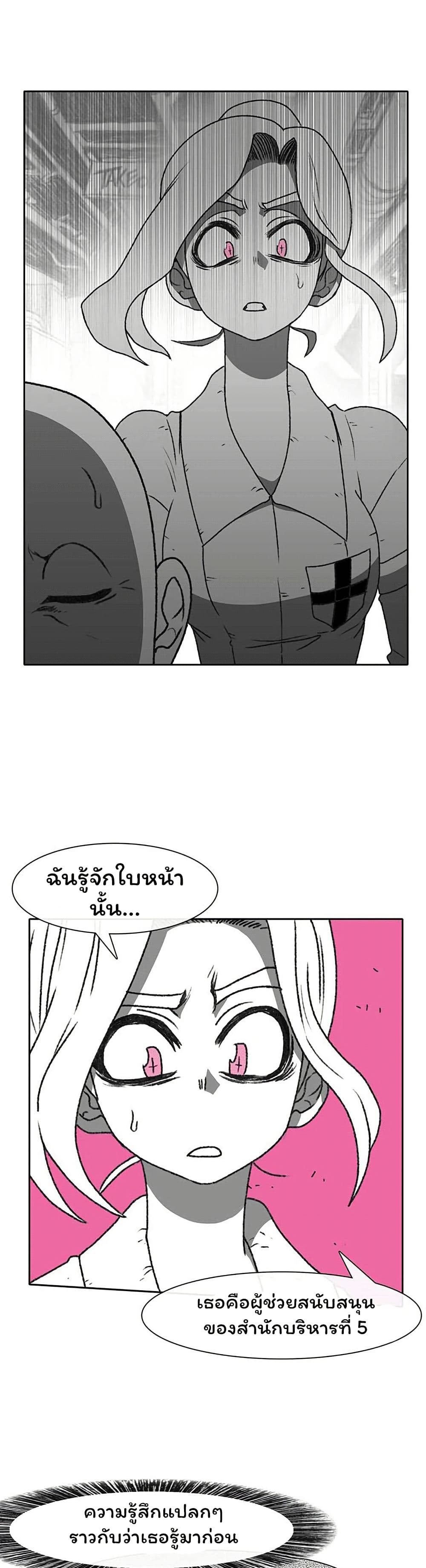 Burning Effect page 8
