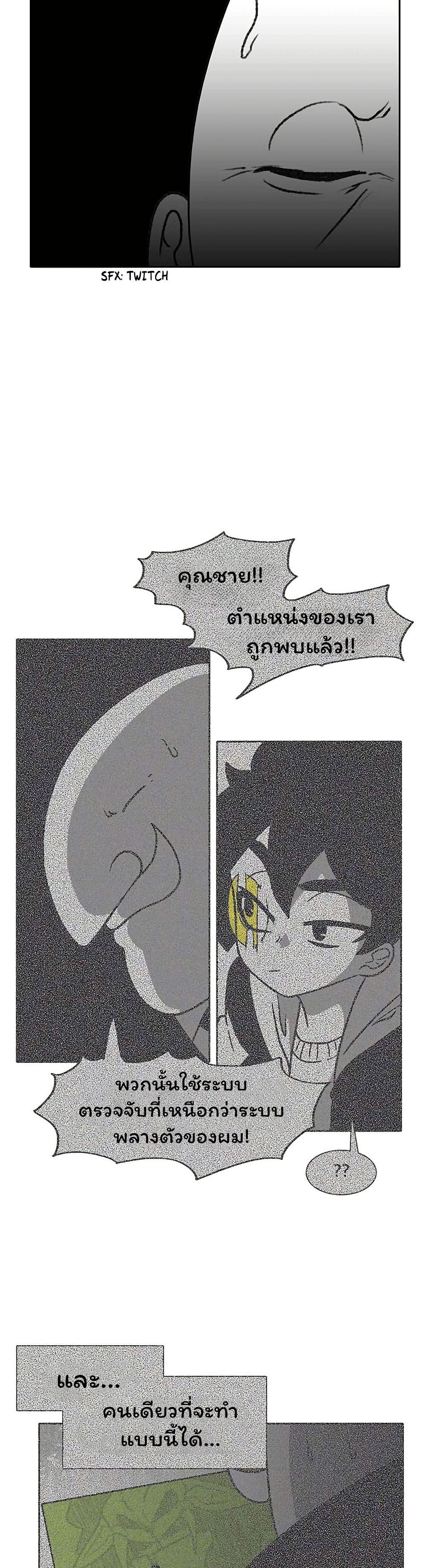 Burning Effect page 10