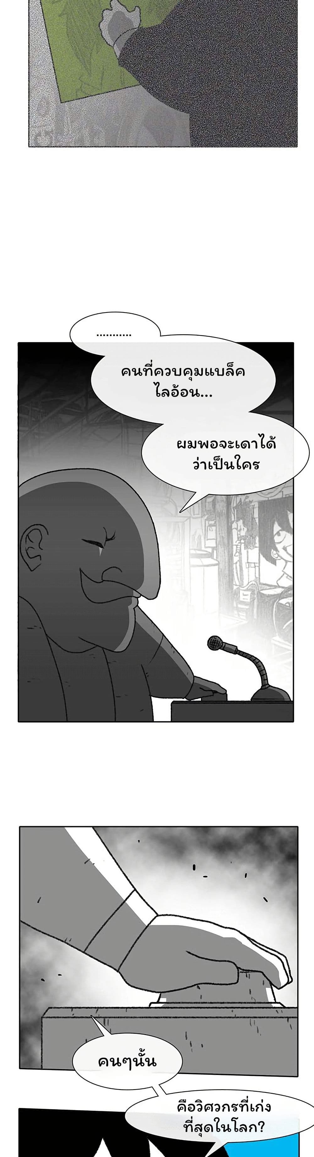 Burning Effect page 11