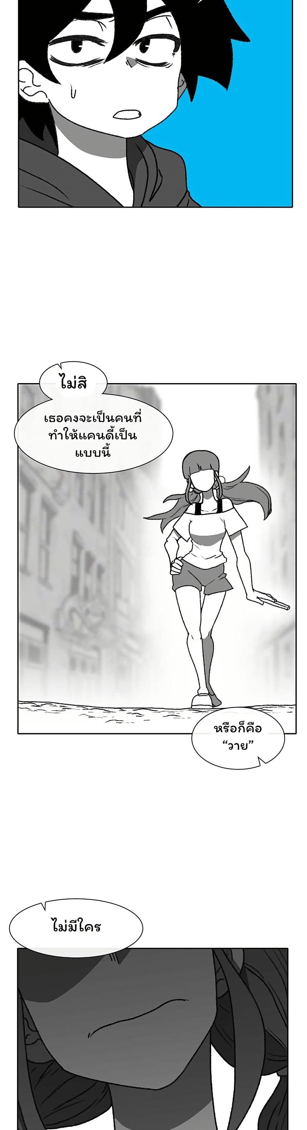 Burning Effect page 12