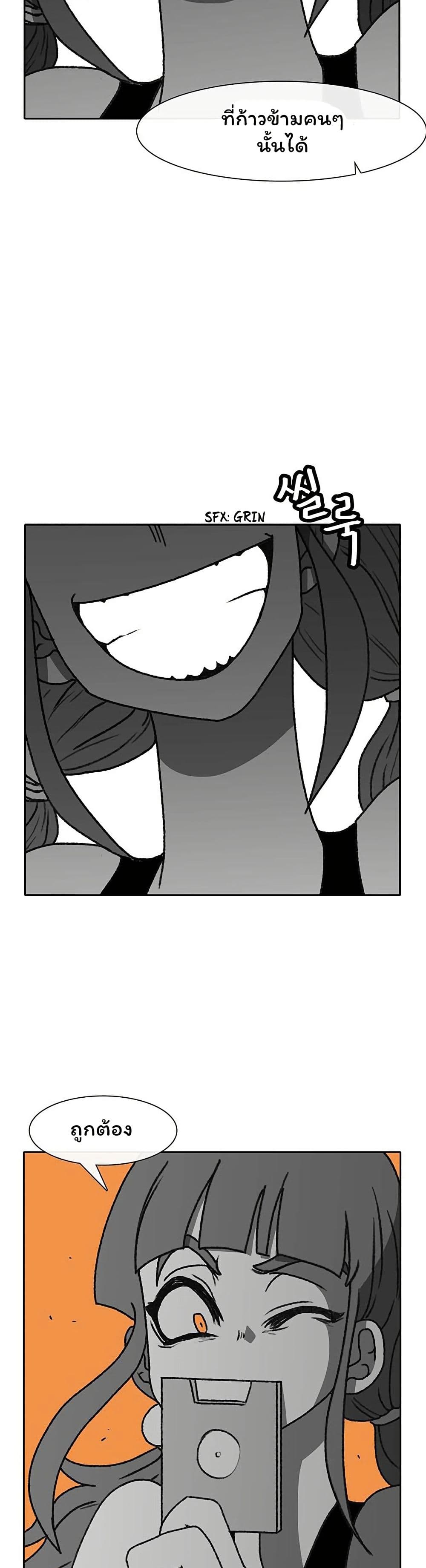 Burning Effect page 13