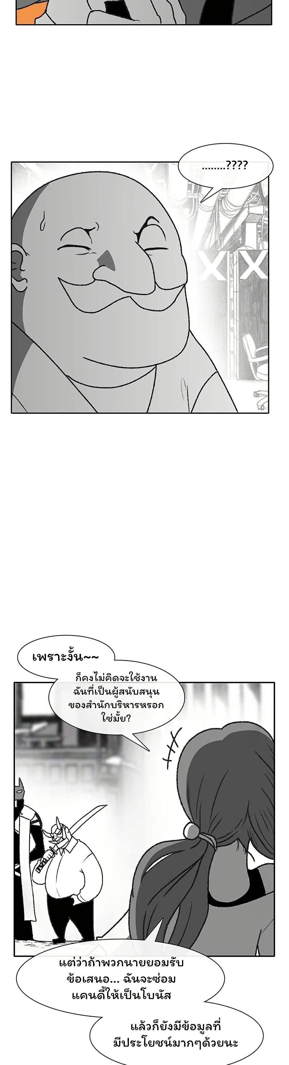 Burning Effect page 14