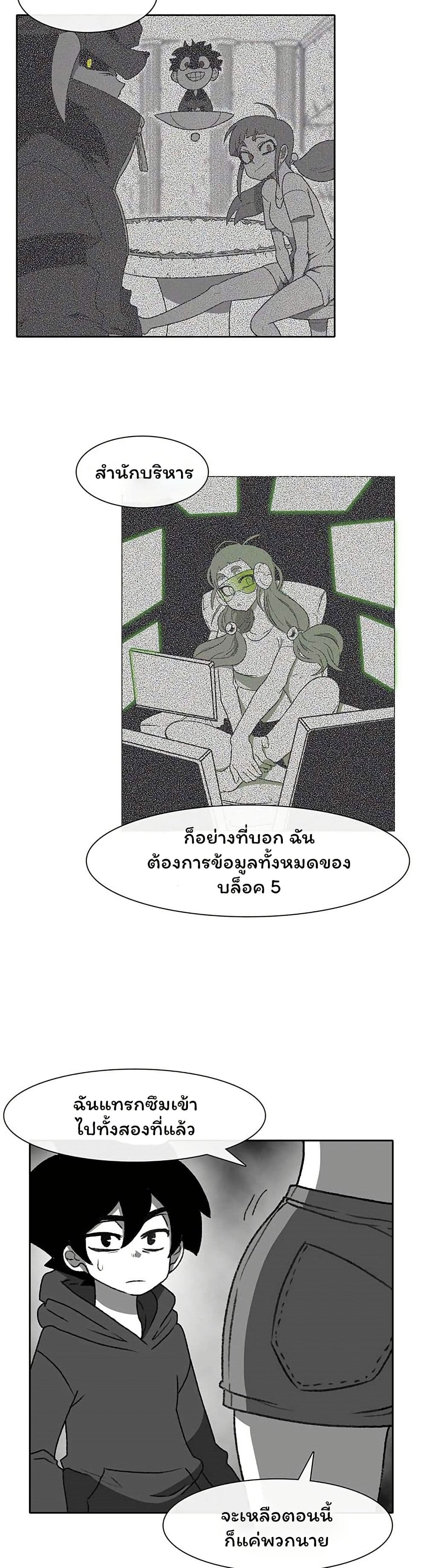 Burning Effect page 16