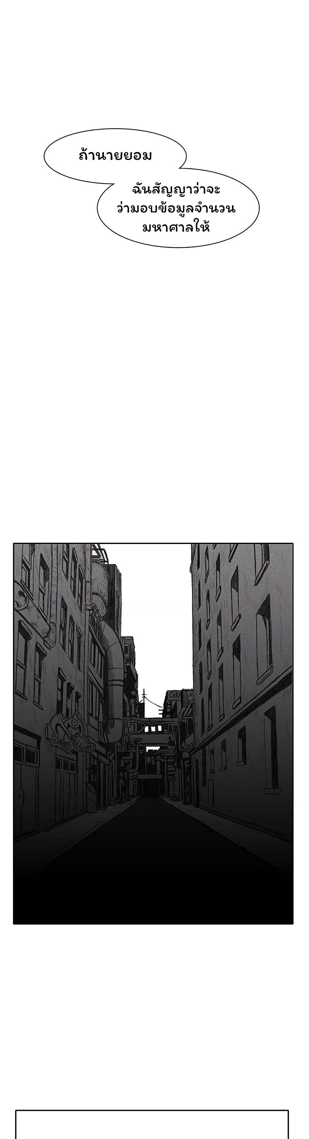 Burning Effect page 18
