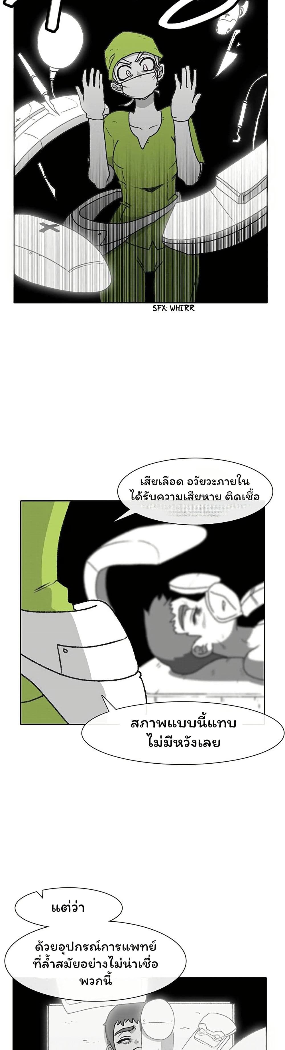 Burning Effect page 22