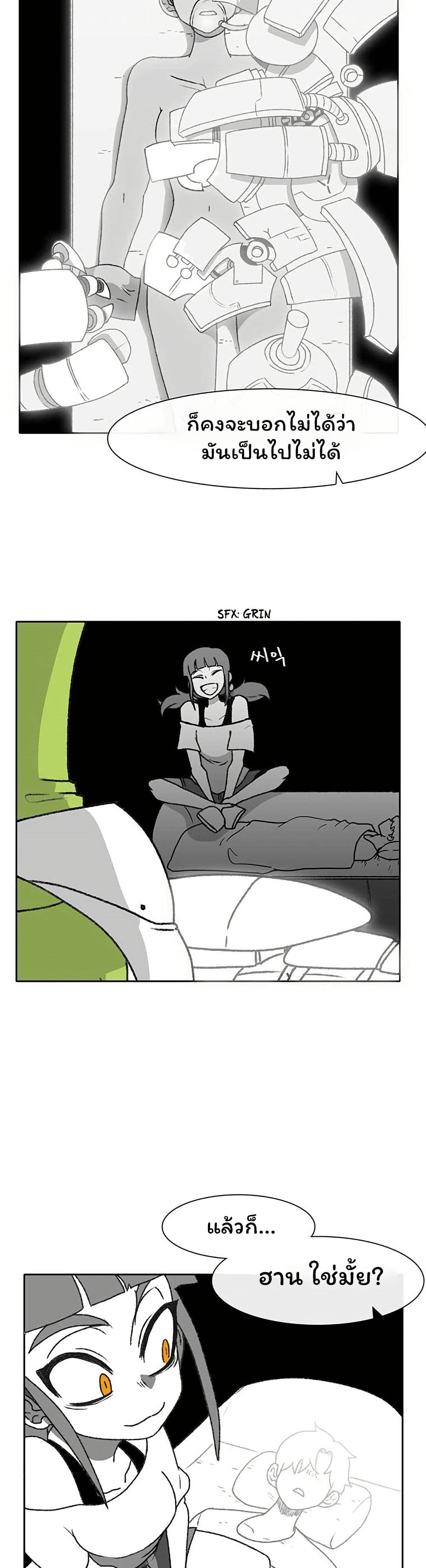 Burning Effect page 23