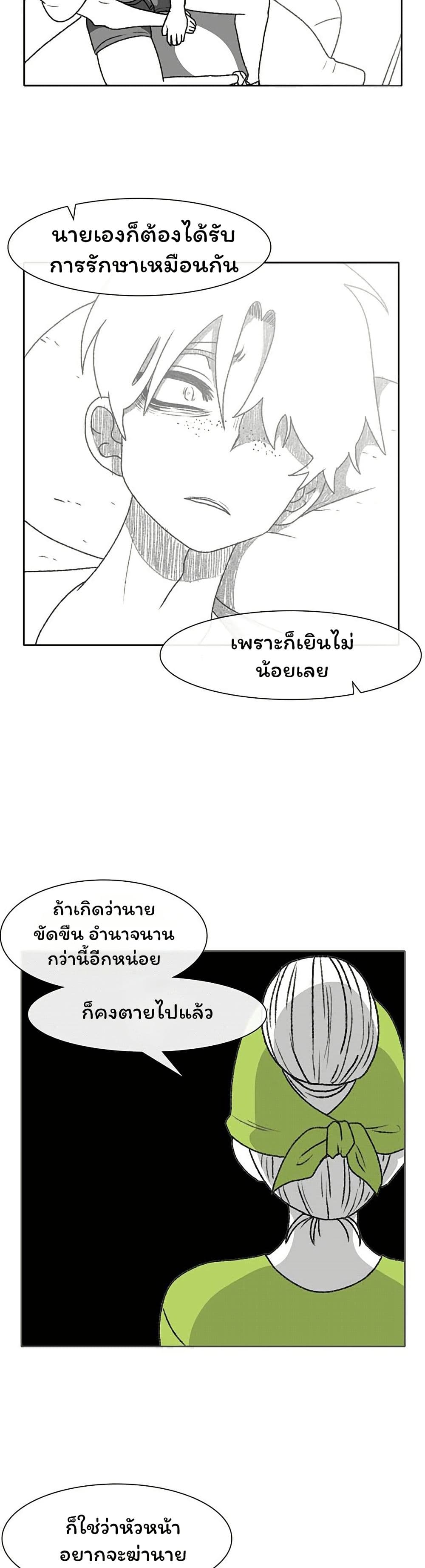 Burning Effect page 24