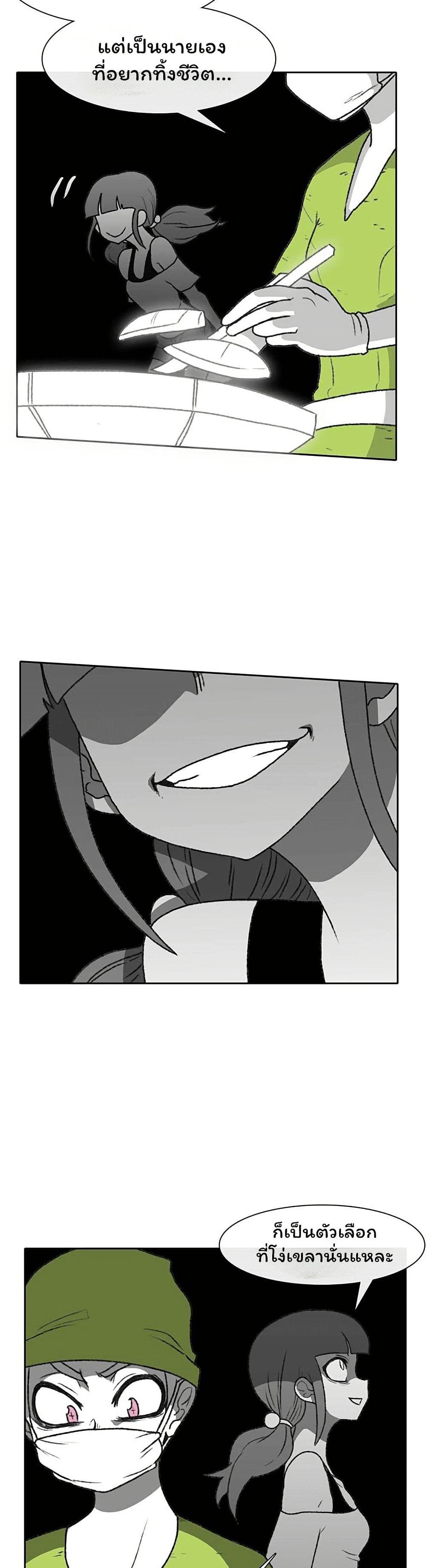 Burning Effect page 25