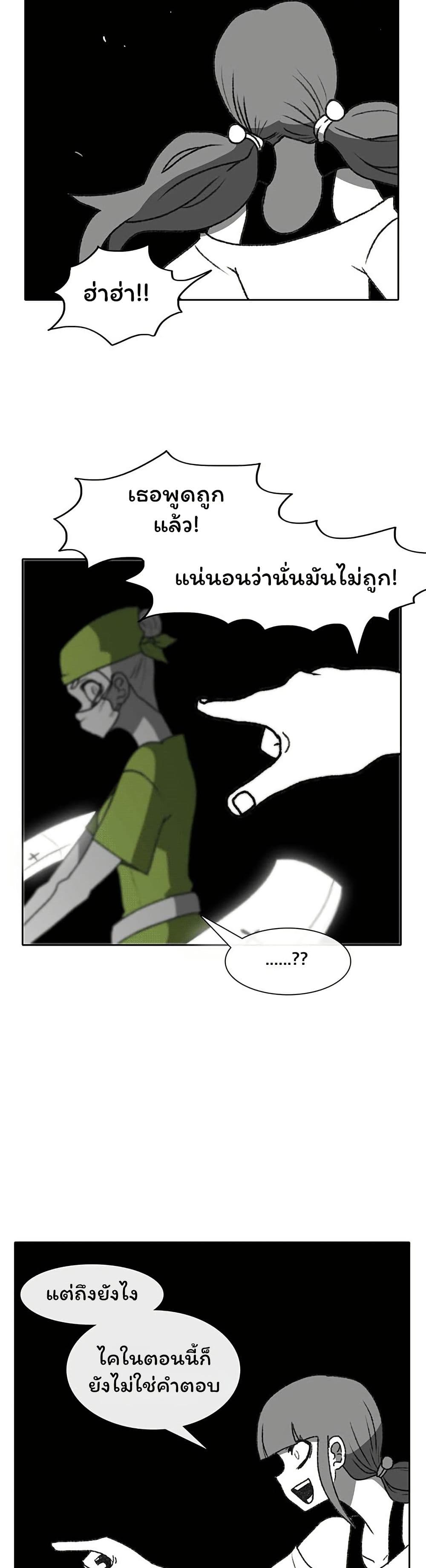 Burning Effect page 27