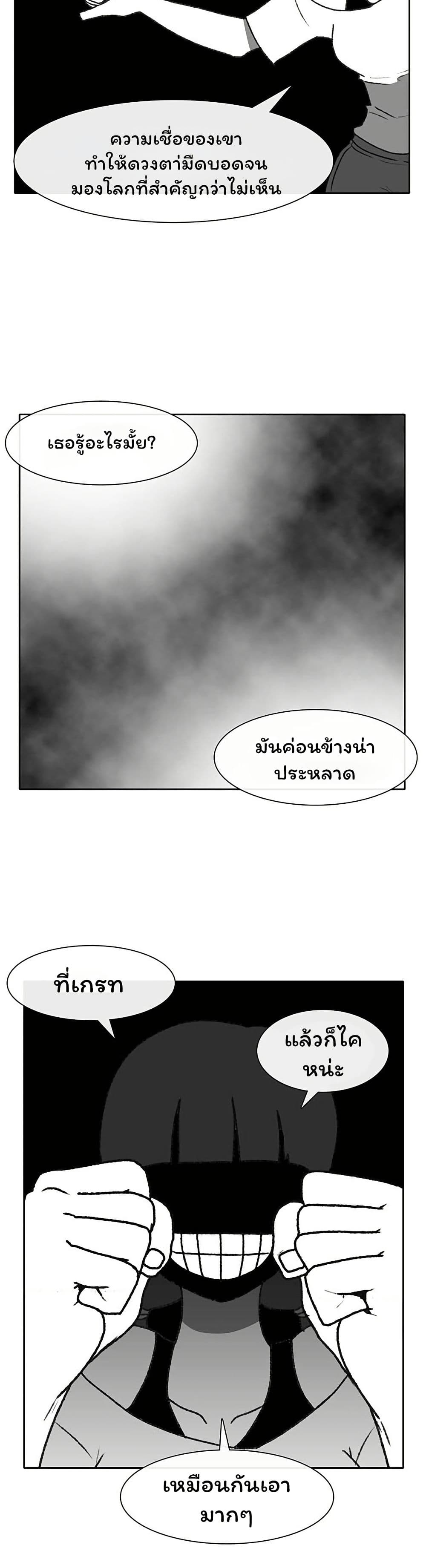 Burning Effect page 28
