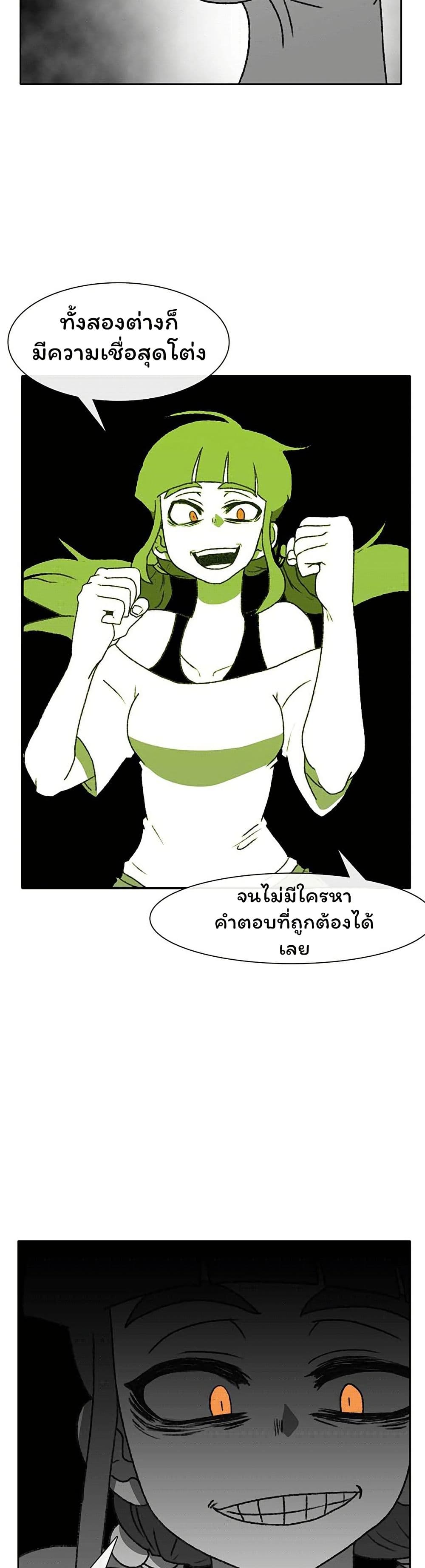 Burning Effect page 30