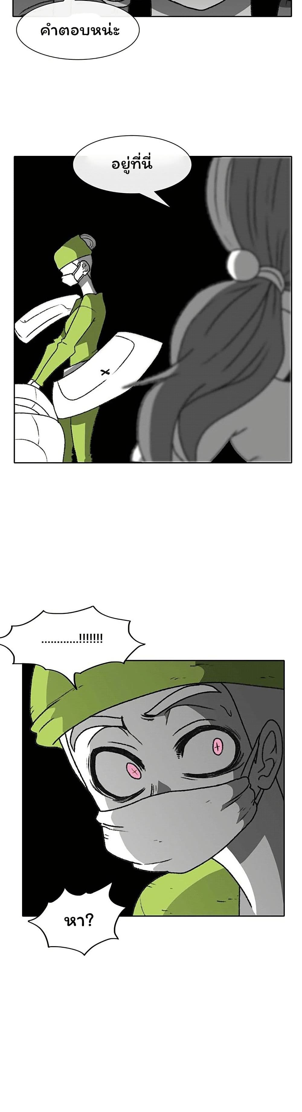 Burning Effect page 31