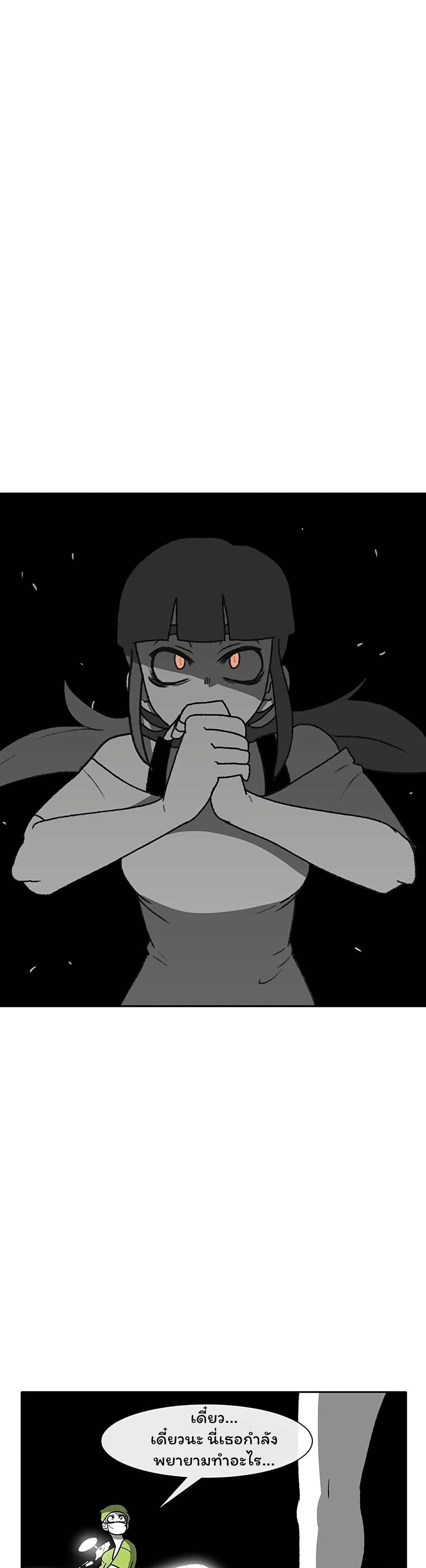 Burning Effect page 32