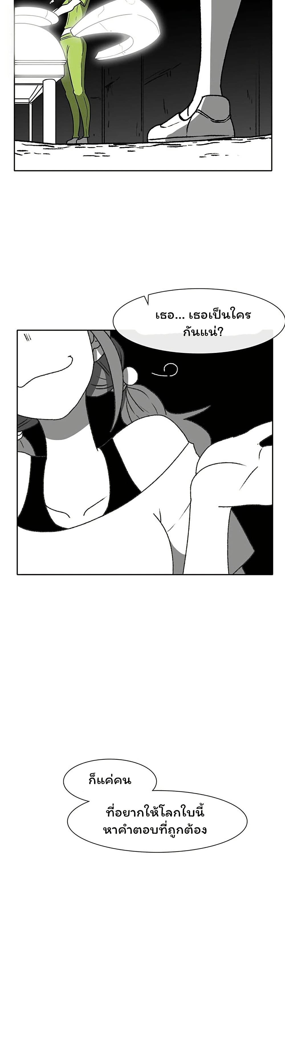 Burning Effect page 33