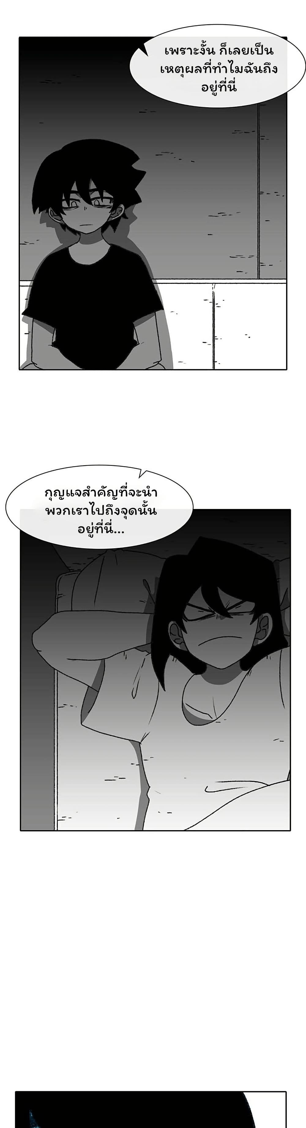 Burning Effect page 34
