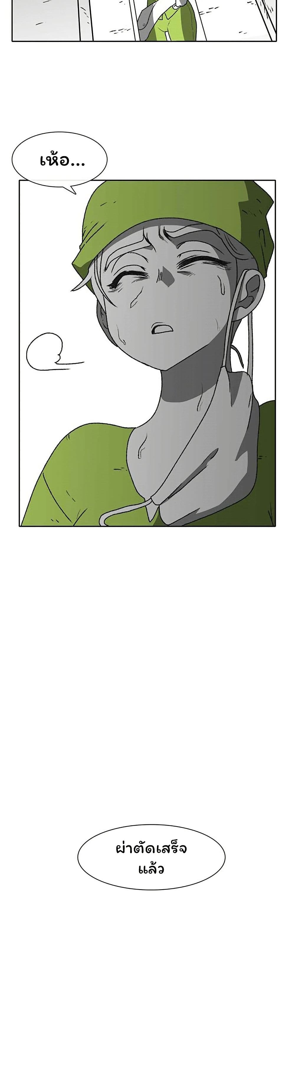Burning Effect page 37