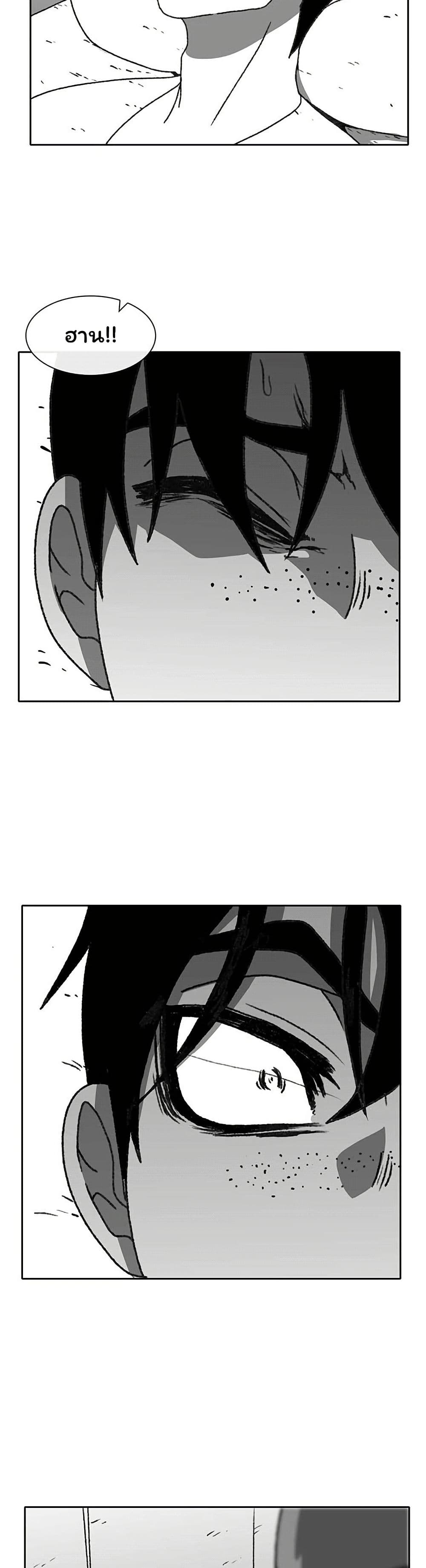Burning Effect page 39