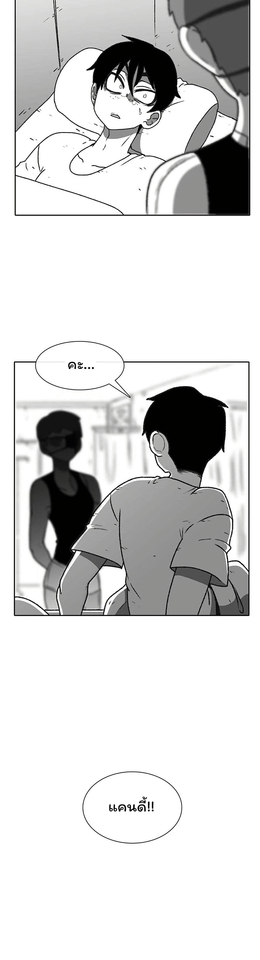 Burning Effect page 40