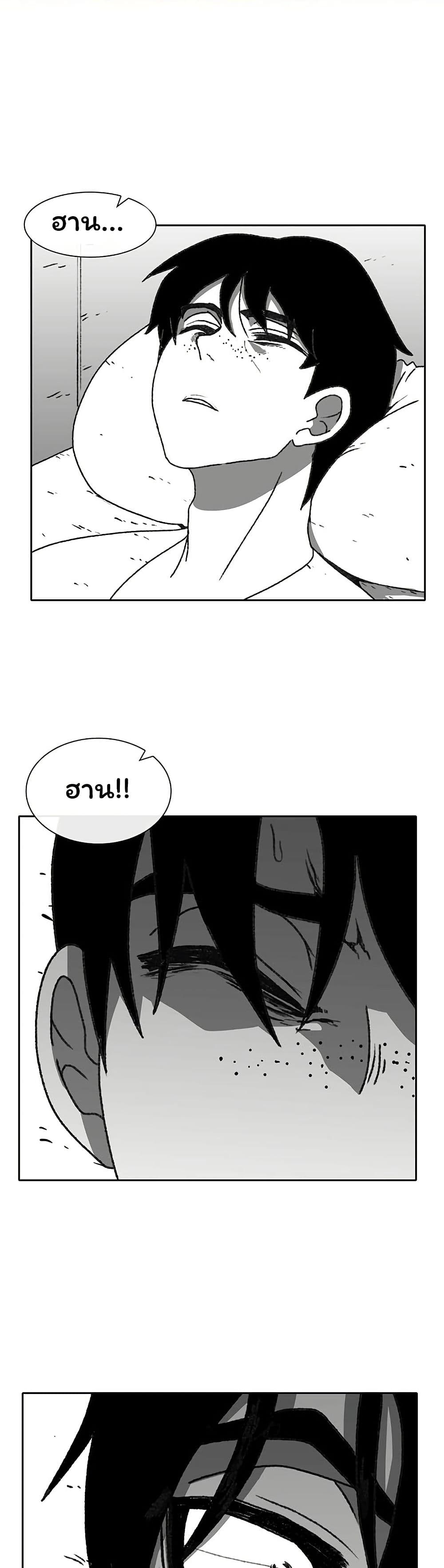 Burning Effect page 1