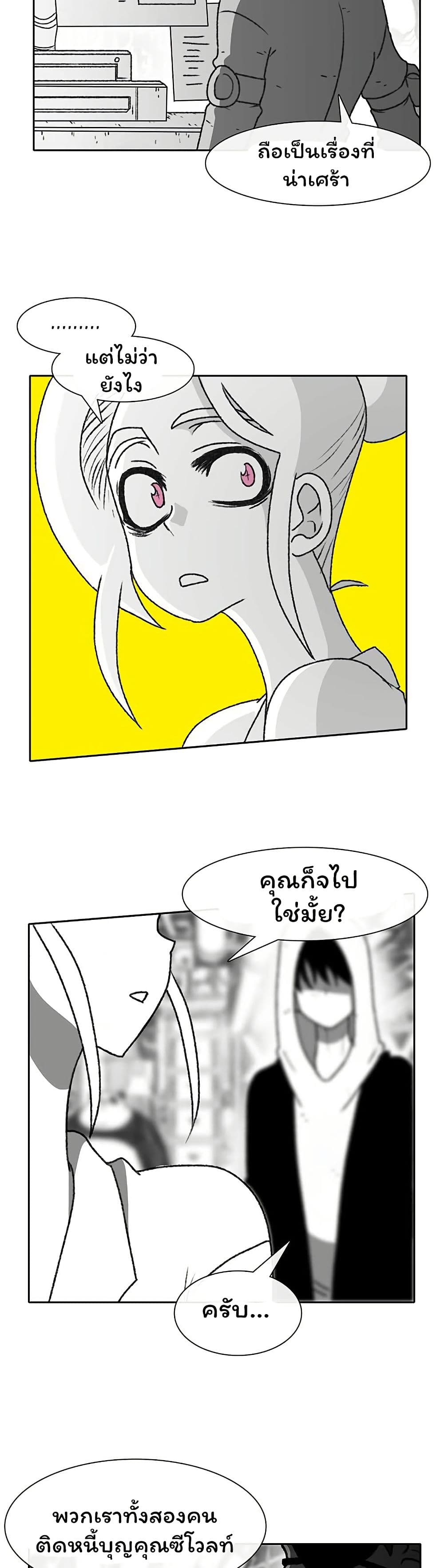 Burning Effect page 5