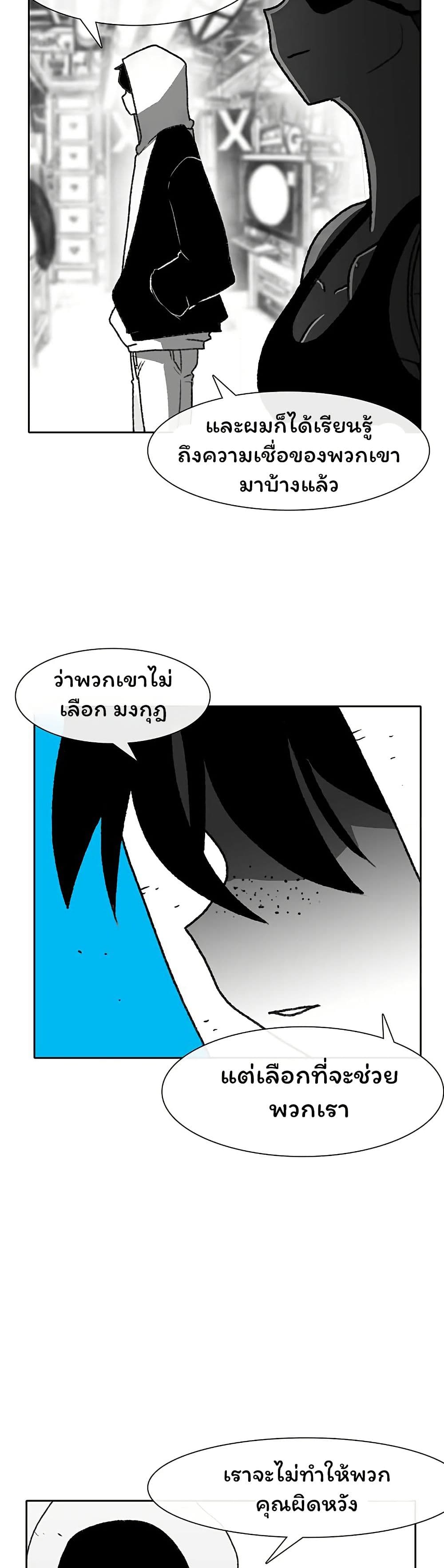 Burning Effect page 6