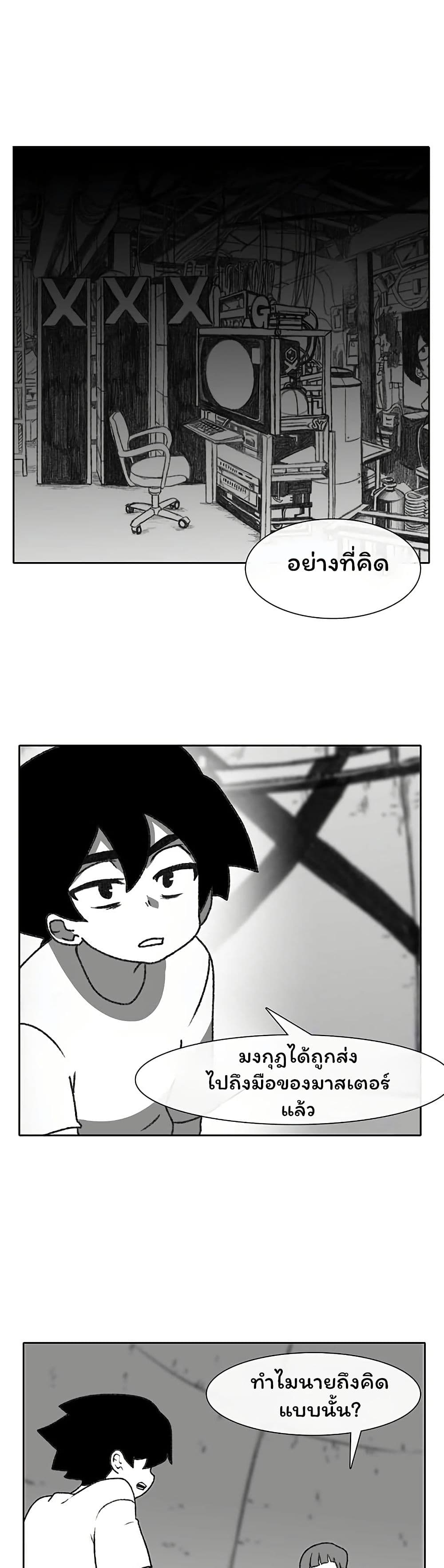 Burning Effect page 13