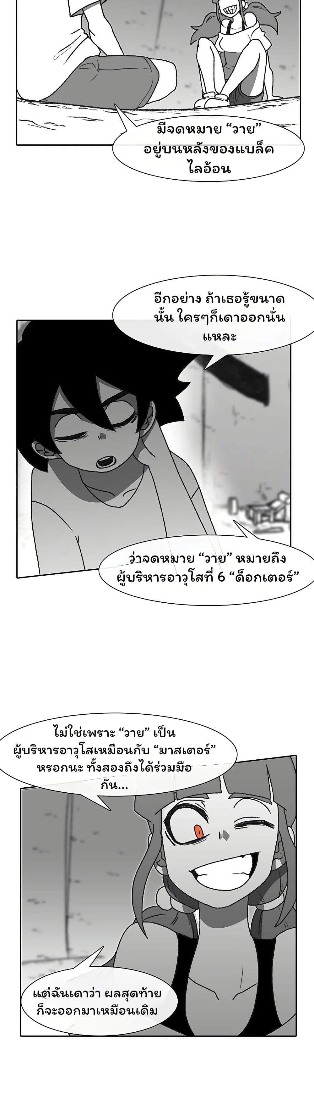 Burning Effect page 14