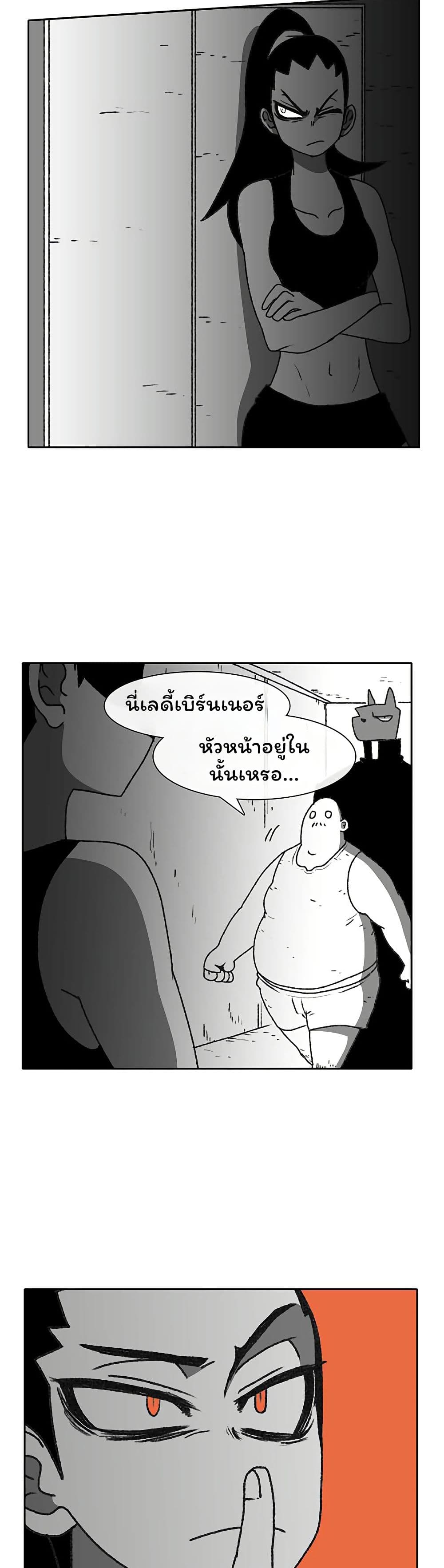 Burning Effect page 18