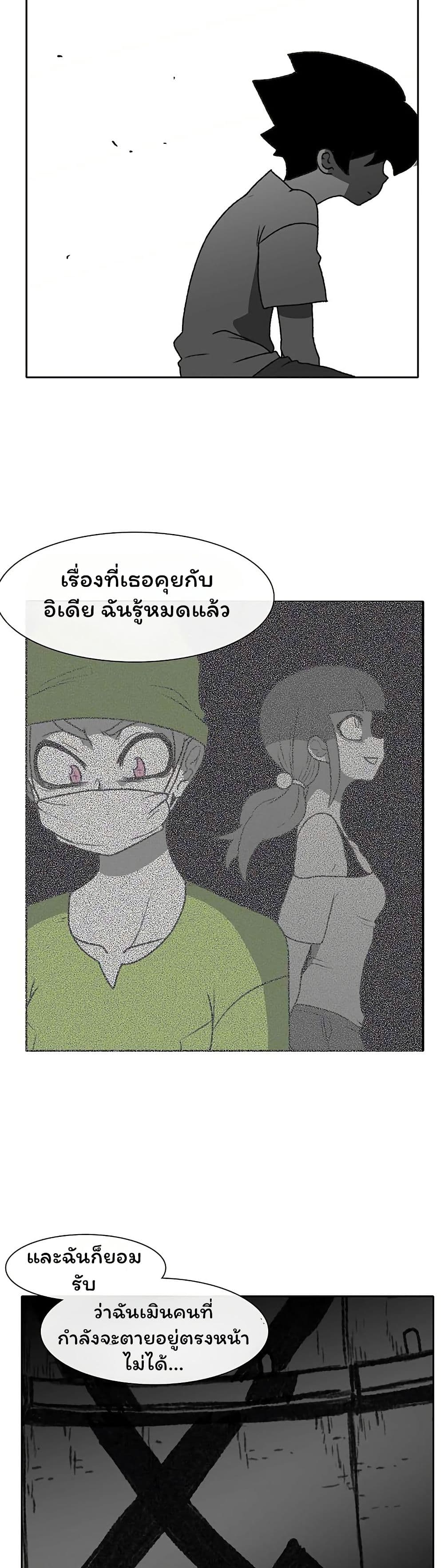 Burning Effect page 20