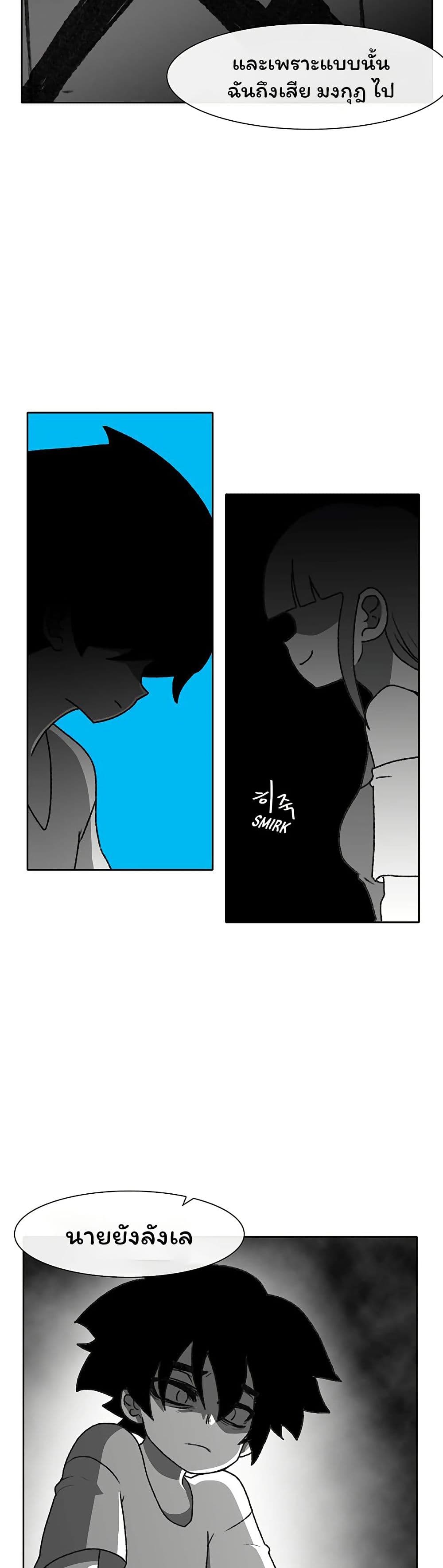 Burning Effect page 21