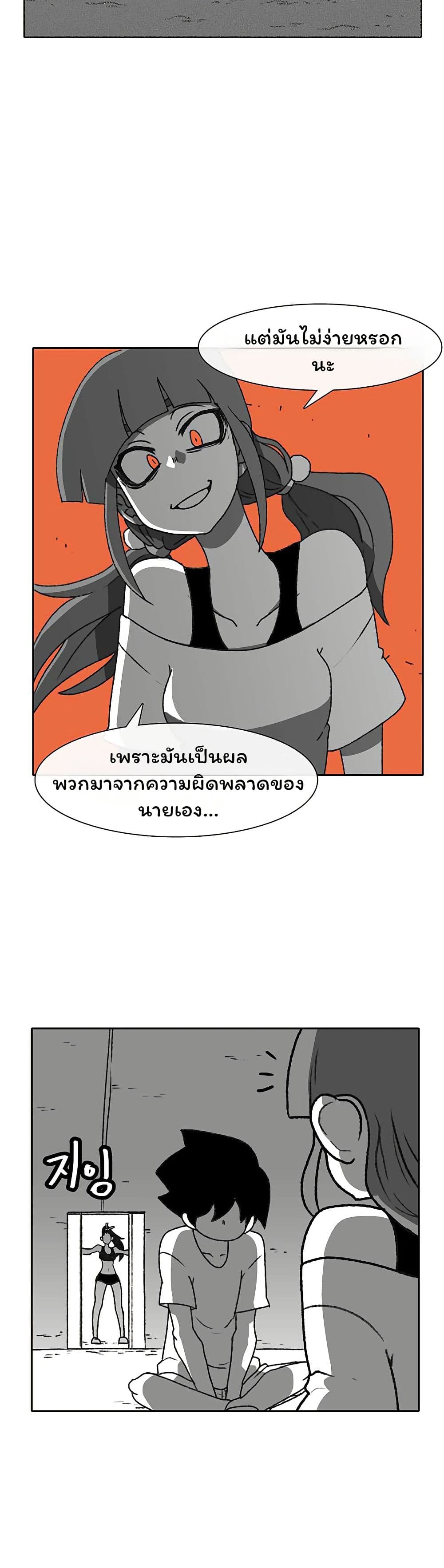 Burning Effect page 23