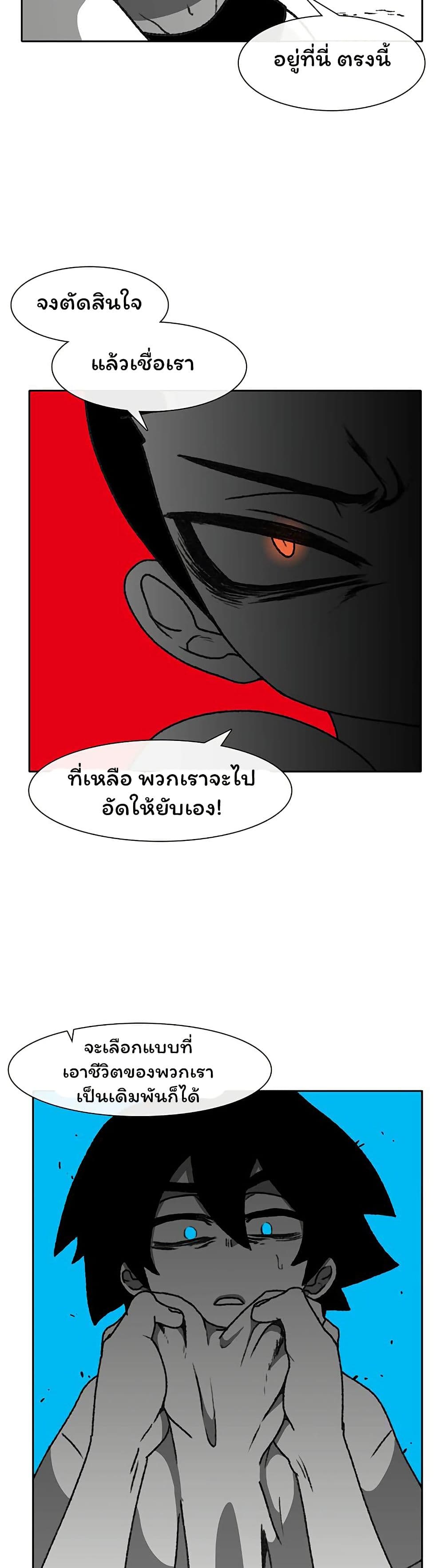 Burning Effect page 29
