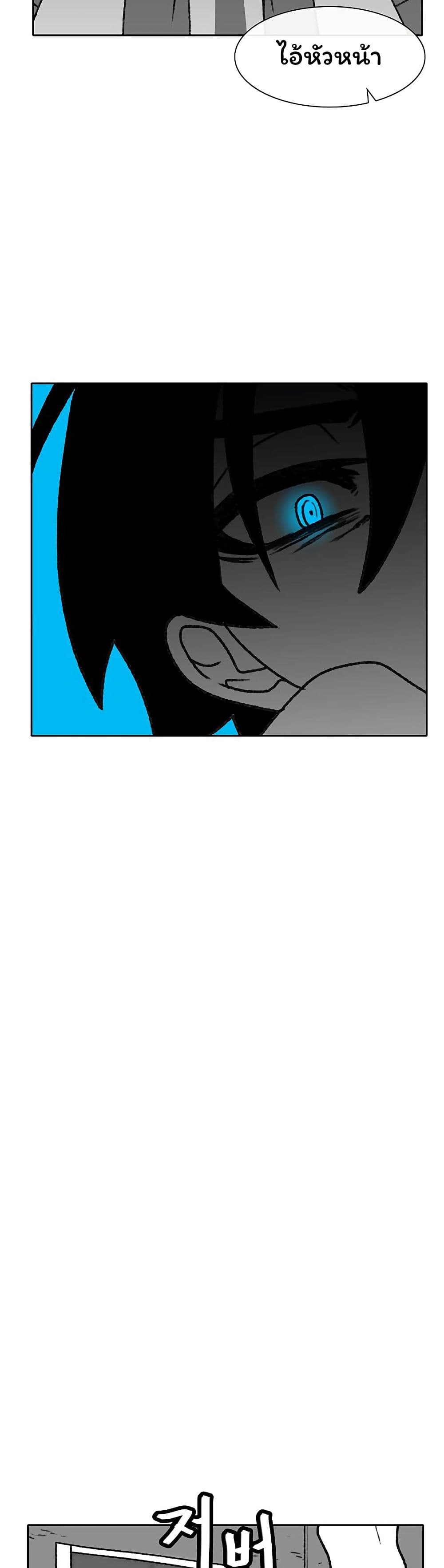 Burning Effect page 30