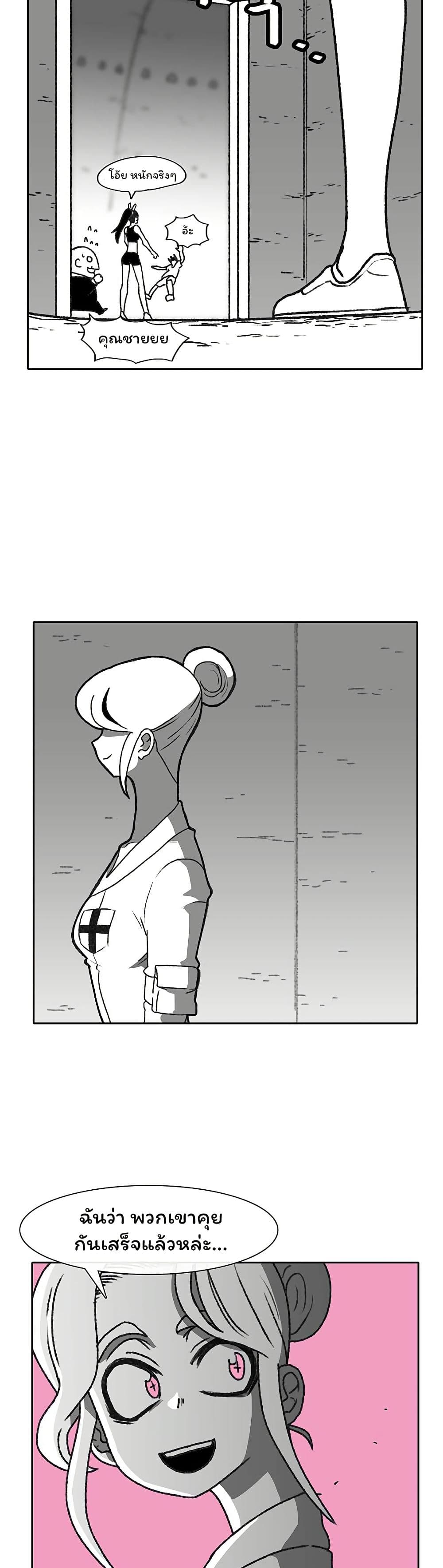 Burning Effect page 31